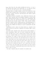 [교육공학] 수업이론이 발달하게 된 배경-2