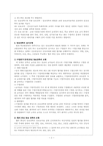 [교육행정] 동료장학을 통한 수업 질 개선-2