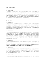 [교육프로그램] 영화`바람난가족`속 가족교육프로그램-1