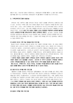 [교육프로그램] 영화`바람난가족`속 가족교육프로그램-2