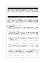 [교육사철학] 중세대학의 성립과정-1