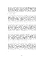 [교육사철학] 중세대학의 성립과정-2