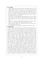 [교육사철학] 중세대학의 성립과정-3