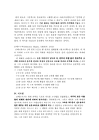 [교육철학] 코메니우스의 교육사상-3