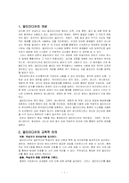 [교육학] 멀티미디어-1