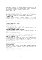 [교육학] 멀티미디어-3