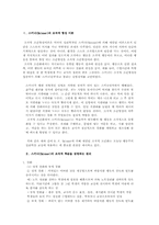 [교육공학] 스키너의 조작적 형성이론-1