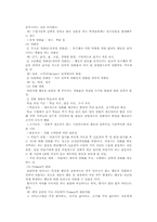 [교육공학] 스키너의 조작적 형성이론-2