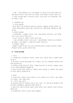 [교육공학] 스키너의 조작적 형성이론-5