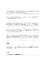 [부모교육] 1318자녀를 둔 부모교육-2