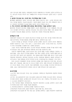[부모교육] 1318자녀를 둔 부모교육-3