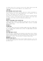 [부모교육] 1318자녀를 둔 부모교육-5