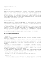 [유아교육사상] 중세유아교육-3