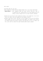 [유아교육사상] 중세유아교육-5