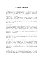 [교육공학] Reigeluth의 정교화수업이론-1