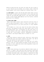 [교육공학] Reigeluth의 정교화수업이론-2