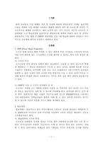 [교육공학] 수업매체의 특성과 활용-1