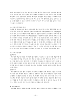 [교육공학] 수업매체의 특성과 활용-3