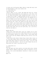 [교육공학] 수업매체의 특성과 활용-4