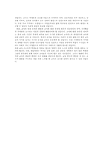 한국교육 문제분석과 개선방안-4