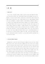 [체육교육개론] 청소년체육의식에 대한 설문조사-2