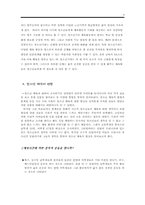 [체육교육개론] 청소년체육의식에 대한 설문조사-3