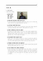 [체육교육개론] 청소년체육의식에 대한 설문조사-8