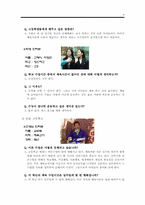 [체육교육개론] 청소년체육의식에 대한 설문조사-9