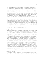 [체육교육개론] 청소년체육의식에 대한 설문조사-12