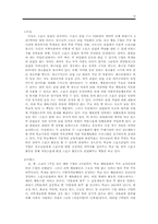 [체육교육개론] 청소년체육의식에 대한 설문조사-14