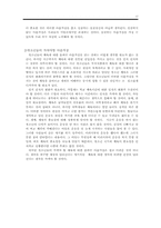 [체육교육개론] 청소년체육의식에 대한 설문조사-17