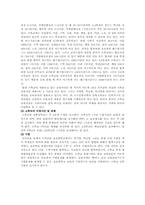 [중국교육] 중국의 교육-13