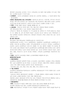 [중국교육] 중국의 교육-17
