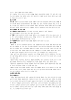 [중국교육] 중국의 교육-18