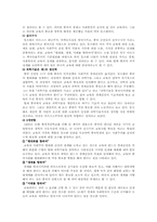 [중국교육] 중국의 교육-20