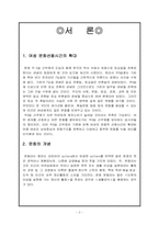 [여성교육개론] 문화생활과 여성-2