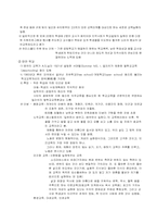 [교육심리학] 열린교육-8