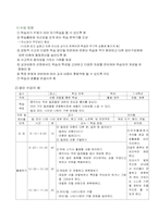 [교육심리학] 열린교육-11