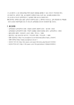 [교육심리학] 열린교육-13