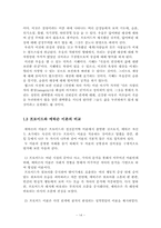에릭슨이론 레포트-15