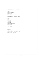 [평생교육프로그램개발] 공부하는 놀이터-2