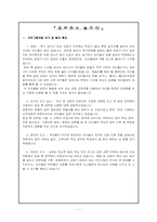 [평생교육프로그램개발] 공부하는 놀이터-3