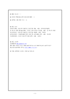 [평생교육프로그램개발] 공부하는 놀이터-6