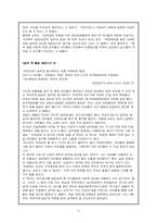 [평생교육프로그램개발] 공부하는 놀이터-10