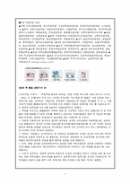 [평생교육프로그램개발] 공부하는 놀이터-11