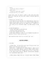 [평생교육방법론-교수기법] 학교 및 사회교육현장 활용할 수 있는 구체화된 교수기법-8