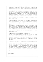 [평생교육방법론-교수기법] 학교 및 사회교육현장 활용할 수 있는 구체화된 교수기법-9