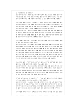[평생교육방법론-교수기법] 학교 및 사회교육현장 활용할 수 있는 구체화된 교수기법-11