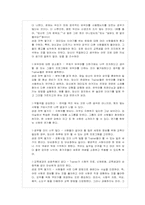 [평생교육방법론-교수기법] 학교 및 사회교육현장 활용할 수 있는 구체화된 교수기법-12