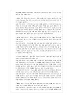 [평생교육방법론-교수기법] 학교 및 사회교육현장 활용할 수 있는 구체화된 교수기법-13